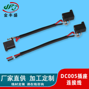 DC-005 Power Socket Connection Wire 2P Black High Frequency Soldering Wire For Set Top Box - Product Image 5