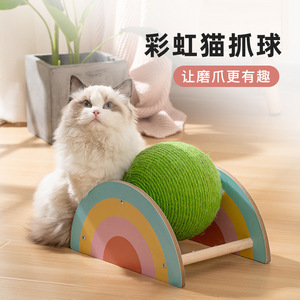 Balle à griffer arc-en-ciel pour chat, balle en sisal, pour l'auto-entretenissement et le soulagement de l'ennui du chat, résistante à l'usure et sans débris, pour utilisation verticale - Product Image 1