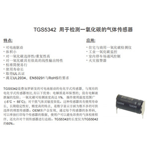 Sensor de Monóxido de Carbono Figaro TGS5342-G03, Módulo de Detección de Gas para Interiores, Hecho en Japón, Cumple con RoHS - Product Image 4