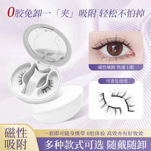 Magnetic Eyelashes Set Glue Free 10 Magnets Integrated <b>Box</b> With <b>Mirror</b> And Dust Cover For Travel And Daily Use - Product Image 3