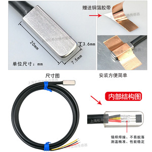 Sensor de temperatura de superficie DS18B20 de montaje adhesivo con cable RVVP de alta calidad, impermeable, sonda de parche sin perforaciones - Product Image 1