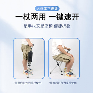 Cy <b>Folding</b> Cane <b>Stool</b> Aluminum Alloy One Button Opening <b>Portable</b> Seat For Elderly Hiking Support - Product Image 5