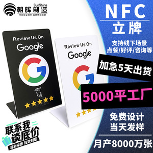 Support de carte d'avis NFC Chaohui Manufacturing 127,5 mm avec étoiles pour affichage commercial Google - Product Image 4