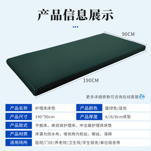 Colchón para Cama de Hospital, 190x90cm, Impermeable, Verde Militar, para Clínica, Residencia de Ancianos, Dormitorio Estudiantil - Product Image 1