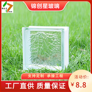 Glass <b>Block</b> Wall Panel Curved Modern Design High Light Transmittance For Indoor Outdoor Decoration - Product Image 5