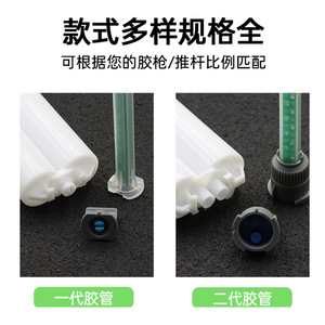 Cartuchos de pegamento AB de 50 ml, proporciones 1:1, 2:1, 10:1, tubo adhesivo con pistón de empuje para resina epoxi - Product Image 5