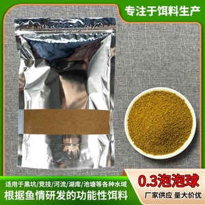 Cebo de proteína de trigo de 0.3mm, atrayente flotante para pesca de carpa en agua dulce, 500g - Product Image 5