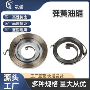 ผู้ผลิตจัดหาอุปกรณ์เสริมเลื่อยโซ่ยนต์หลากหลายขนาด แผ่นดึงสปริงและสปริงสตาร์ทเตอร์ 5258 สำหรับเลื่อยโซ่ยนต์ - Product Image 5