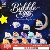 Suplay Water Ripple Egg Wish Constellation Series Blind Box Genuine New Trendy Toy Cute Figure Ornament Set of 12
