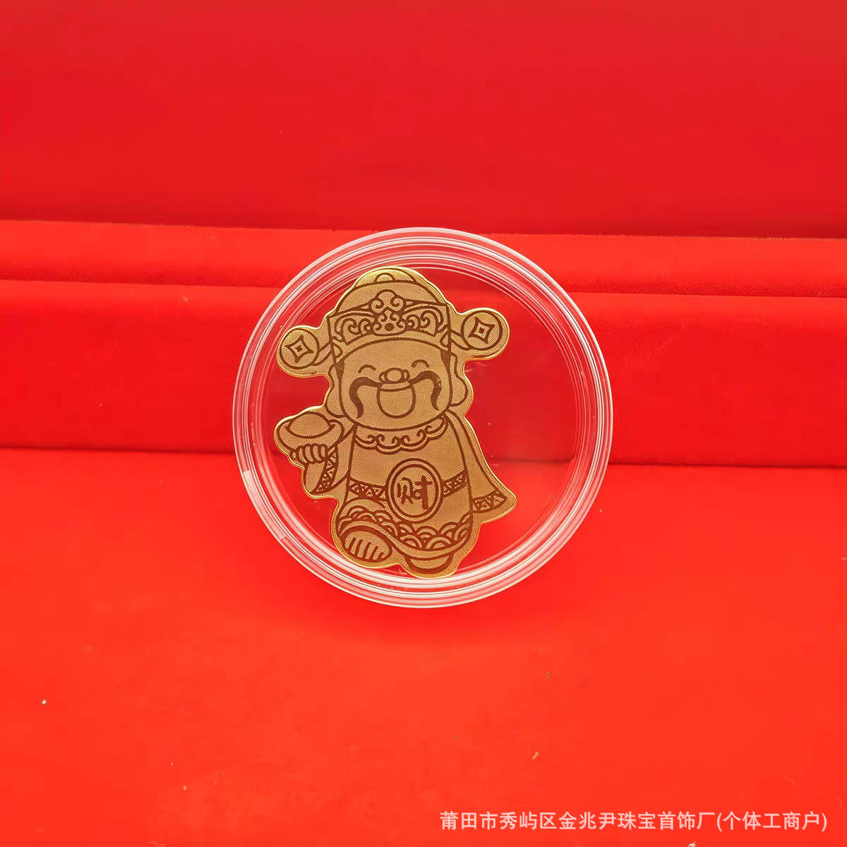 1# Dieu de la richesse