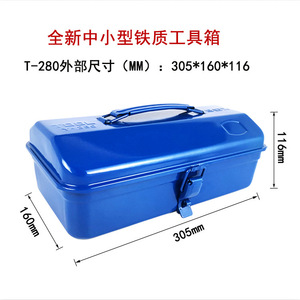 Caja <span class=keywords><strong>de</strong></span> <span class=keywords><strong>Herramientas</strong></span> 280, Caja <span class=keywords><strong>de</strong></span> <span class=keywords><strong>Herramientas</strong></span> Metálica, Caja <span class=keywords><strong>de</strong></span> <span class=keywords><strong>Herramientas</strong></span> Portátil <span class=keywords><strong>de</strong></span> Hierro, Caja <span class=keywords><strong>de</strong></span> <span class=keywords><strong>Herramientas</strong></span> Pequeña a Mediana, Contenedor <span class=keywords><strong>de</strong></span> Almacenamiento Azul-Rojo - Product Image 4