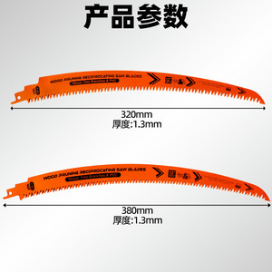 Fuxin Curved Reciprocating Saw Blade 225 Mm 140t For Wood Branches Pvc Pipes - Product Image 4