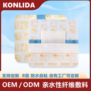 KONLIDA Hydrophilic Fiber Wound Dressing CMC Moist Healing Covering Wounds Self-adhesive One-time Use - Product Image 3