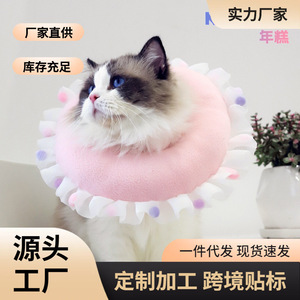 Collier de protection pour chat Nian'Gao avec volants, motif ciel bleu, taille moyenne, anti-griffures, protège-tête pour animaux de compagnie - Product Image 4