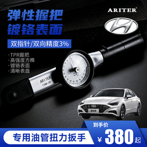 Clé dynamométrique Ariter Oil Line 380Ncm pour voitures Hyundai - Product Image 5