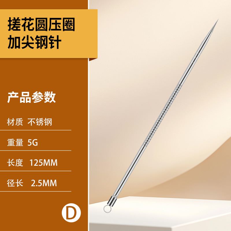 sharp steel needle