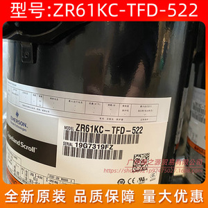 คอมเพรสเซอร์แอร์โคปแลนด์ รุ่น ZR61KC-TFD-522 5 แรงม้า แบบสโครล สำหรับเปลี่ยนแอร์แบบรวมศูนย์ - Product Image 3
