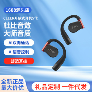 Casque sans fil à conception ouverte Cleer Arc3 2024, son Dolby AI Sport, Bluetooth 5.4, IPX4, chargement Type C - Product Image 1