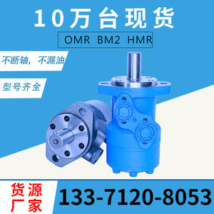 Motor Hidráulico Cicloidal de Alta Velocidad Yunyang BM2 HMP-160, Tamaño Pequeño, en Existencia con Garantía - Product Image 2