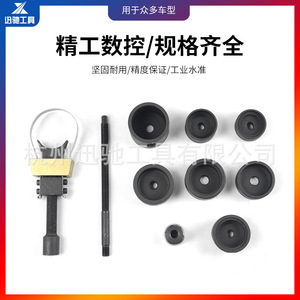 XCTOOL BMW Rear Suspension Bushing <b>Tool</b> <b>Set</b> With Adapters For Automotive Repair In Hard Case - Product Image 5