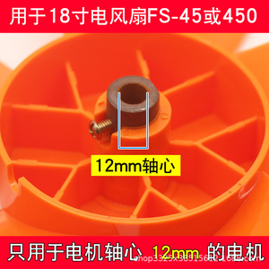 Aspas de ventilador de plástico naranja de 5 aspas de 18 pulgadas (450 mm) para accesorios de ventiladores industriales de piso - Product Image 5