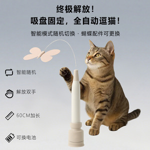 Juguete eléctrico para gatos Gwen, juguete automático con forma de mariposa y ventosa para gatos de interior - Product Image 2