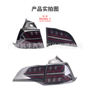 ไฟท้ายรถยนต์เทสล่า รุ่น 3 และ Y แบบ Fishbone RGB รุ่น 1077397-00-G ชุดอัพเกรดแบบ Retrofit - Product Image 1
