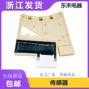 Plaque Hall MP75 MP75-10048A Accessoire capteur magnétique - Product Image 5