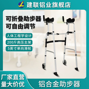 Déambulateur Jianlian en alliage d'aluminium léger avec siège et roues pour personnes âgées - Product Image 4