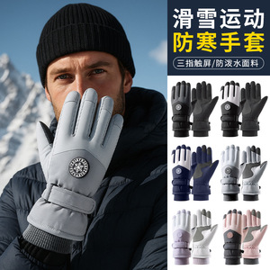 Snowflake <b>Gloves</b> Men <b>Ski</b> <b>Gloves</b> Touchscreen Warm Thickened Wear Resistant Outdoor Sports Winter - Product Image 3