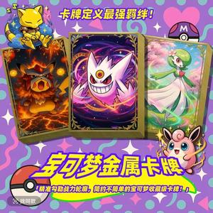 Cartes Métalliques <span class=keywords><strong>Pokémon</strong></span> Dorées et Argentées TCG – Cartes à Collectionner Pikachu, <span class=keywords><strong>Charizard</strong></span> – Collection Raraissable - Product Image 2