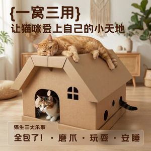 Corrugated Cardboard <b>Cat</b> House Villa Shape Foldable Pet Bed Medium Size Warm Winter Shelter <b>For</b> <b>Cats</b> - Product Image 3