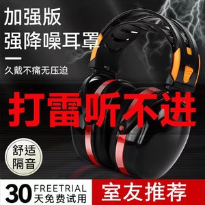 Orejeras insonorizadas de grado industrial, auriculares con reducción de ruido para dormir, estudiar y usar en el dormitorio - Product Image 3