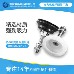 Accesorio de Robótica Industrial Myo-De, Serie PJG, Boquilla de Succión Neumática de Silicona de Doble Capa, Elevadores de Vacío - Product Image 3