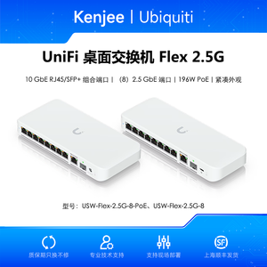 Ubiquiti USW-Flex-2.5G-8-PoE, 8x 2.5G PoE++ + 10G Uplink, UniFi Managed, UBNT Ubiquiti USW-Flex-2.5G-8-PoE W1335 - Product Image 6