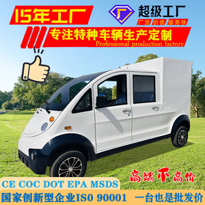 Electric Van For Cargo Transport 4 Seats 101-200Km Range LED Headlight Fast <b>Charge</b> <b>3</b>-5H Blue And White - Product Image 2