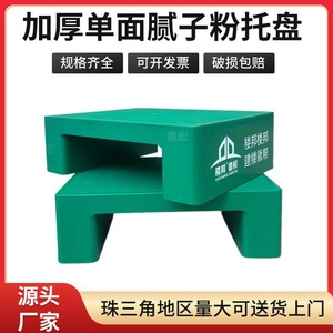 พาเลทพลาสติกสำหรับกาวปูกระเบื้อง ขนาด 450x350x140 มม. แบบหน้าเดียว สำหรับจัดเก็บและขนส่ง - Product Image 4