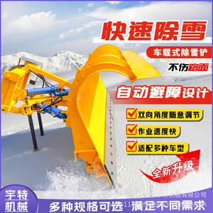 Pala para Nieve Multifuncional, Pala Quitanieves para Propiedades Residenciales, Soplador de Nieve para Limpieza de Superficies de Carreteras - Product Image 3