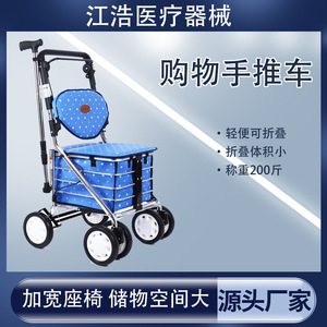 Carrito de Compras Plegable de Aleación de Aluminio con 4 Ruedas, Ligero y Portátil, Ayuda de Movilidad para Personas Mayores - Product Image 5