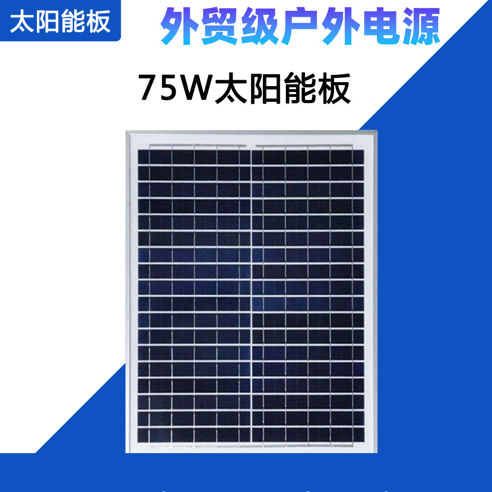 Panel solar de 18V 75W