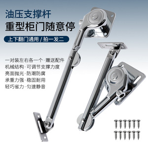 Haidibosi - Varilla de Soporte Hidráulica para Puerta, Aleación de Zinc, Herraje para Puerta Abatible, Mecanismo de Amortiguación Ajustable, Par - Product Image 2