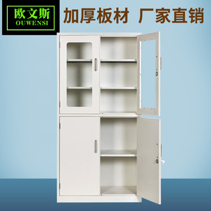 Gabinete de Vidrio para Laboratorio OWS-959, Construcción de Acero con Puertas de Vidrio y Estantes Ajustables para Almacenamiento en Laboratorio - Product Image 5