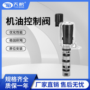 วาล์วควบคุมน้ำมันเครื่องยนต์ VVT 15330-28020 สำหรับอะไหล่เครื่องยนต์โตโยต้า - Product Image 5