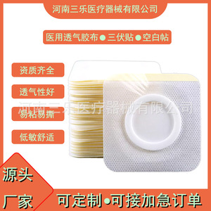 Pansement médical Sanle 4x45x56x6, ruban adhésif chirurgical non allergène pour usage médical - Product Image 5