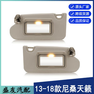 Pare-soleil Nissan Teana 96400-3TA2A Beige Lot de deux avec miroir et lumière pour modèles 2013-2018 - Product Image 5