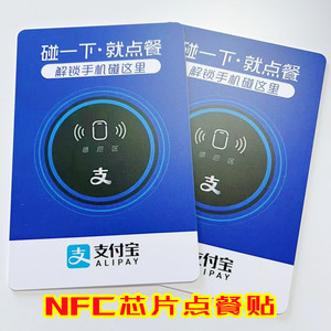 Etiqueta con Chip NFC Fulesheng 120x70mm, Resistente al Agua, para Pagos y Promociones - Product Image 2