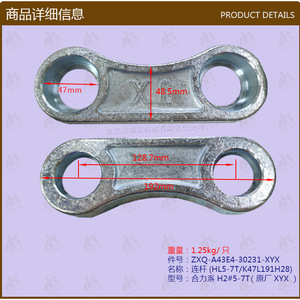 Série Heli H2 en gros # Pièces hydrauliques pour chariot élévateur 5-7T A43E4-30231 Bielle (HL5-7T/K47L191H28) - Product Image 1