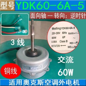 Moteur de ventilateur Ydk60-6A-5 60W 220-230V pour climatiseur de pièce Welling Motor - Product Image 4