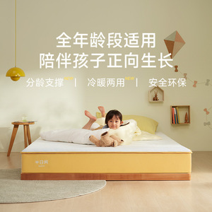 Air Bouncy Children's Back Support Spring <b>Memory</b> <b>Foam</b> Mattress Medium Firmness Orthopedic For Kids - Product Image 5