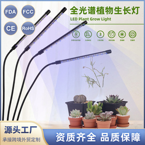 Led Grow Light Full Spectrum 4 Tube With Clip <b>Timer</b> Indoor Plant Lighting - Product Image 5